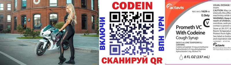 Кодеиновый сироп Lean напиток Lean (лин)  Болохово 