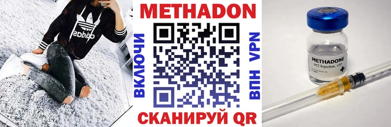 МЕТАДОН VHQ  Болохово 