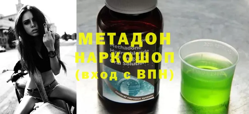 МЕТАДОН methadone  Болохово 